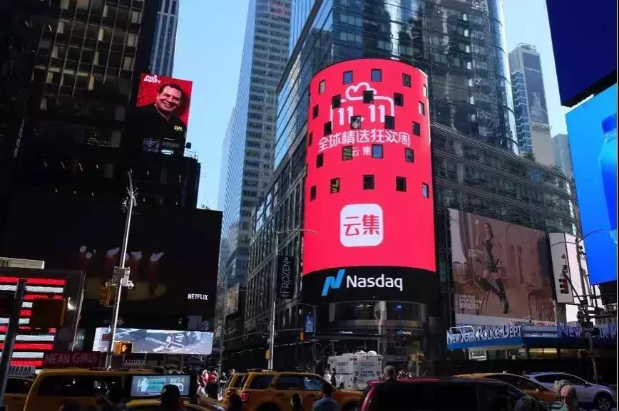 云集微店是真是假,涉嫌传销云集