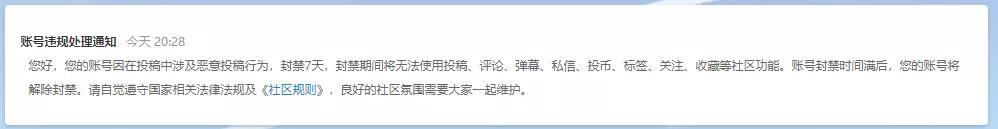 b站账号被封投稿的视频,b站投稿权限被封