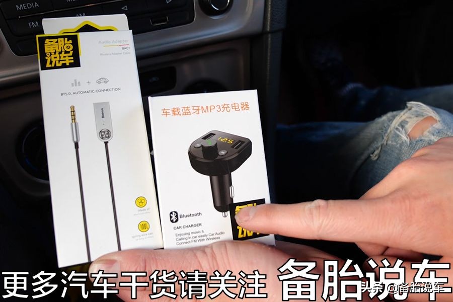 小汽车怎么连导航蓝牙,没有大屏导航的车怎么连蓝牙