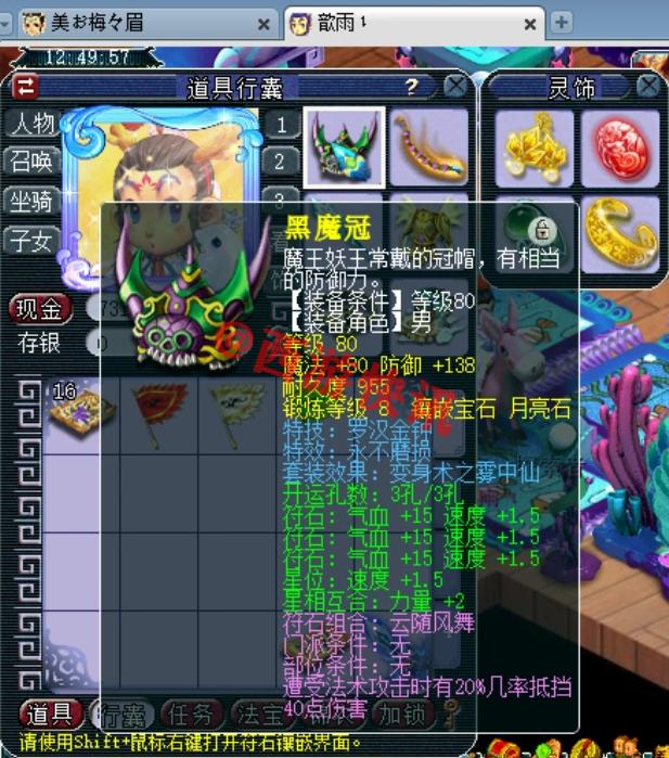 梦幻西游化圣1-9攻略图片,梦幻西游175化圣底子估价