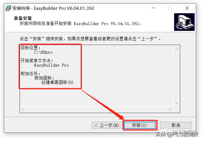 威纶通触摸屏编程软件下载方法,威纶通easybuilderpro自建图库