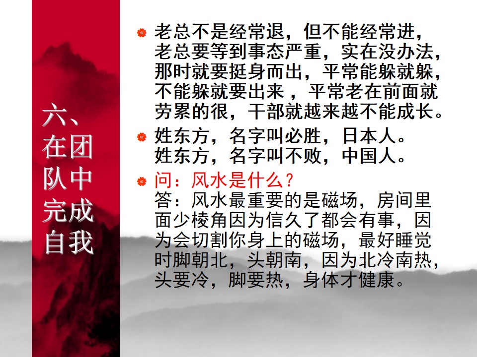 中国式管理全集,中国式管理答案