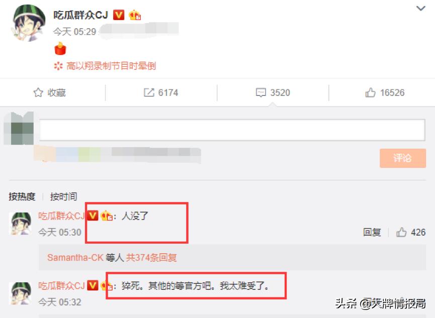 陈伟霆说高以翔黄景瑜,黄景瑜高以翔陈伟霆邹市明