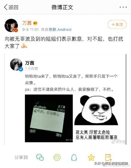 万茜甩锅程序员，惨遭“打脸”？这一巴掌究竟打在谁的脸上？