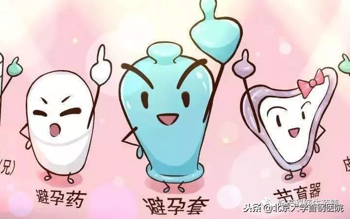 产后避孕注意事项和禁忌,产后避孕要注意这3点