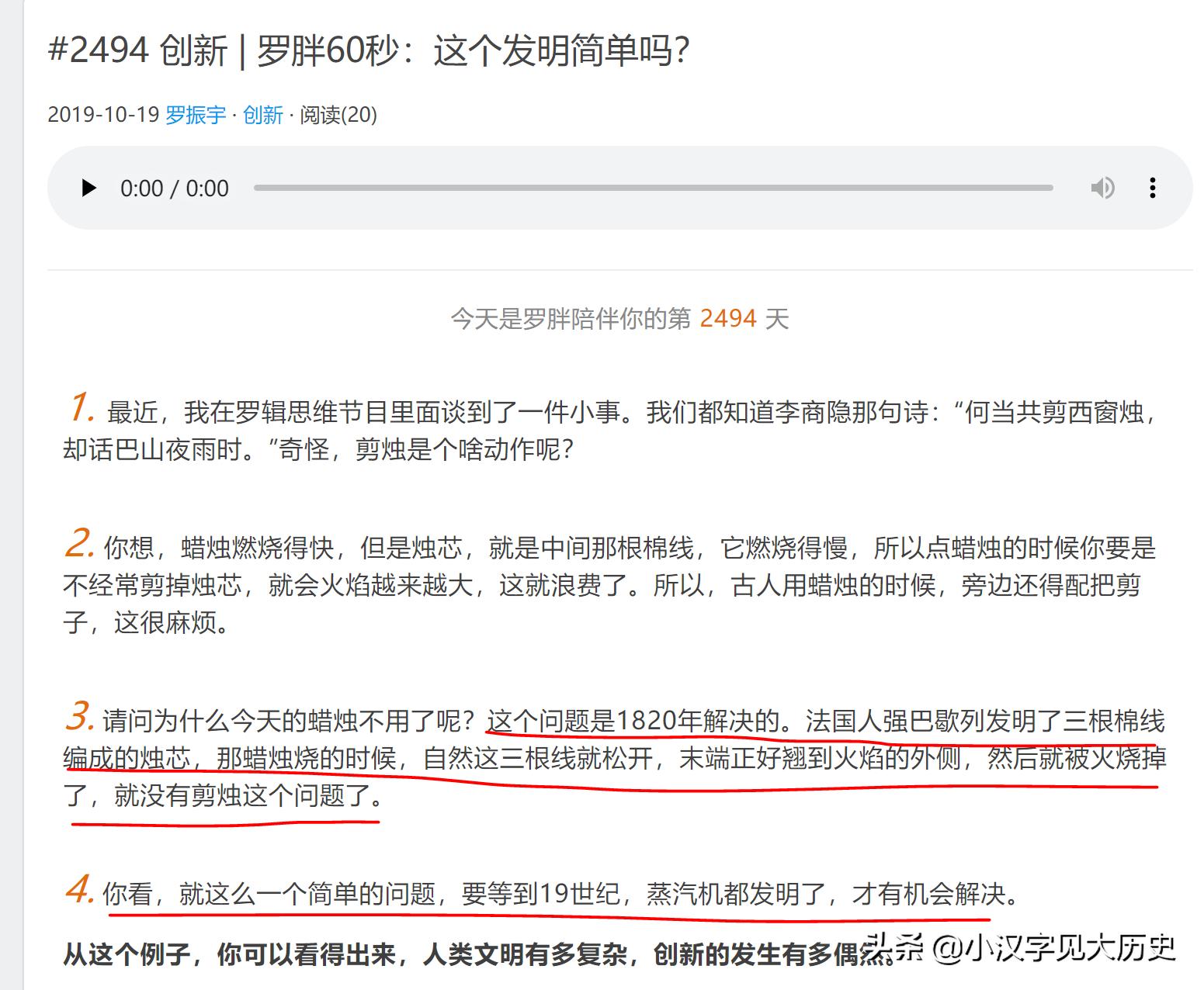 古诗新证:也论古人的「剪烛」