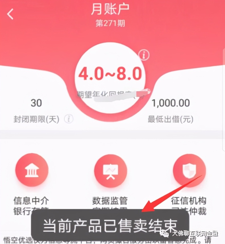 目前最火的玖富新消息,玖富新最新消息