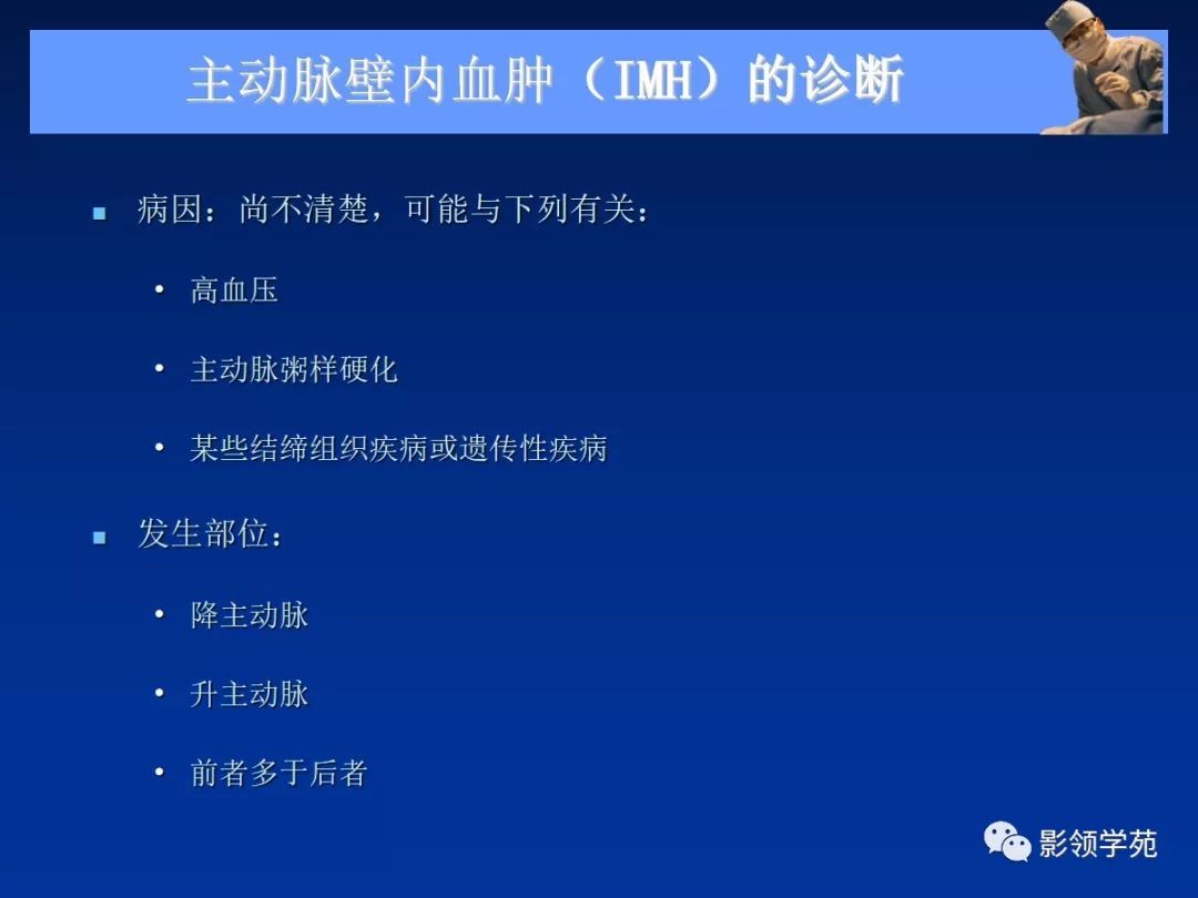 主动脉夹层壁间血肿如何鉴别,主动脉夹层血肿溃疡