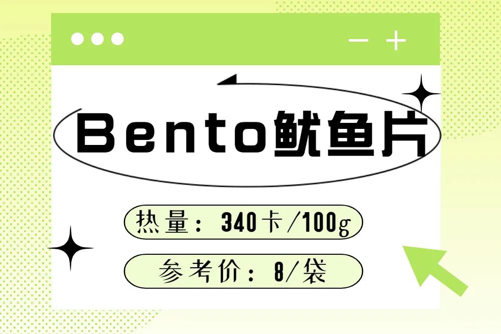 贴秋膘零食,给你推荐一个低糖无脂小零食