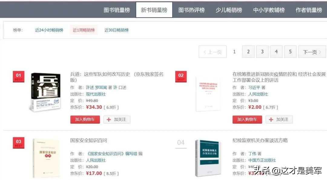 世界读书日好书推荐书信,世界读书日文章推荐