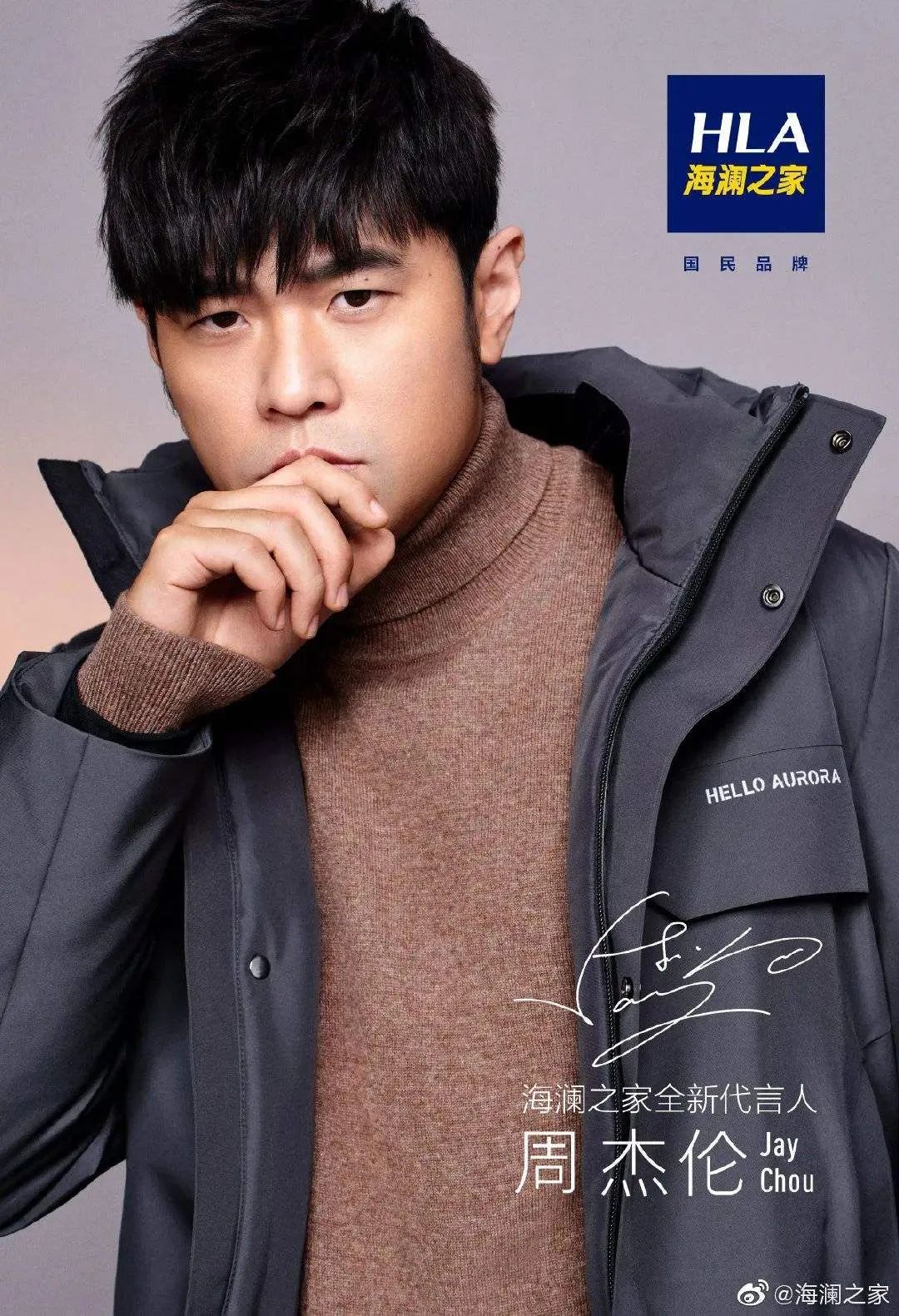 如何看待周杰伦代言的海澜之家,海澜之家花6千万请周杰伦代言