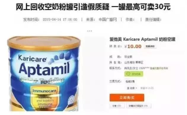 小作坊假奶粉,黑心奶粉加工厂