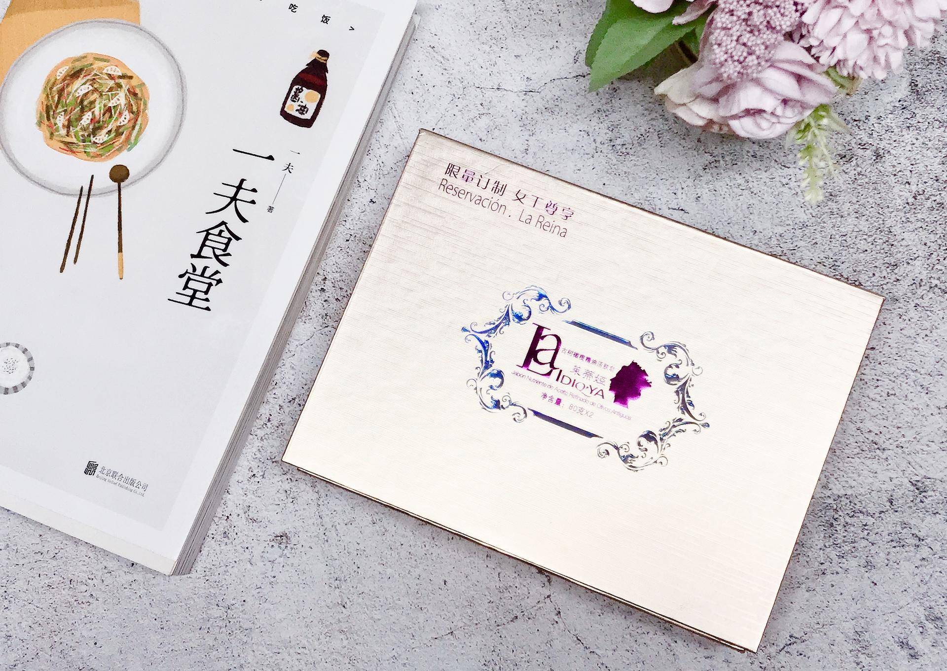 小仙女的护肤日常——莱蒂娅橄榄系列