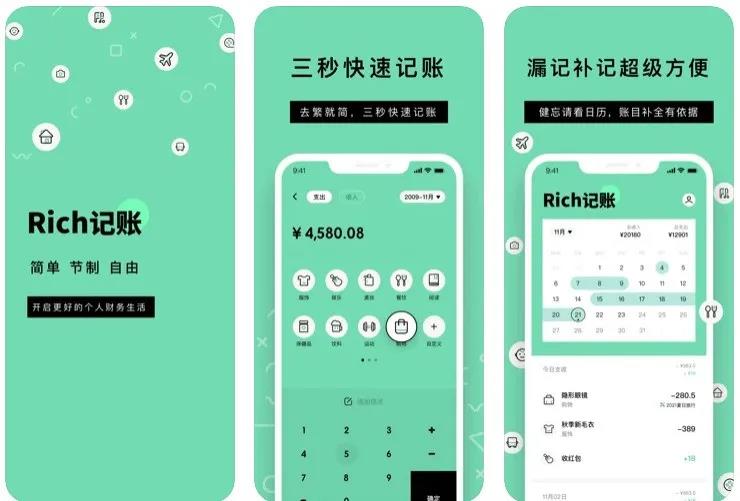 什么记账软件可以自动记账,5款可爱又实用的记账app