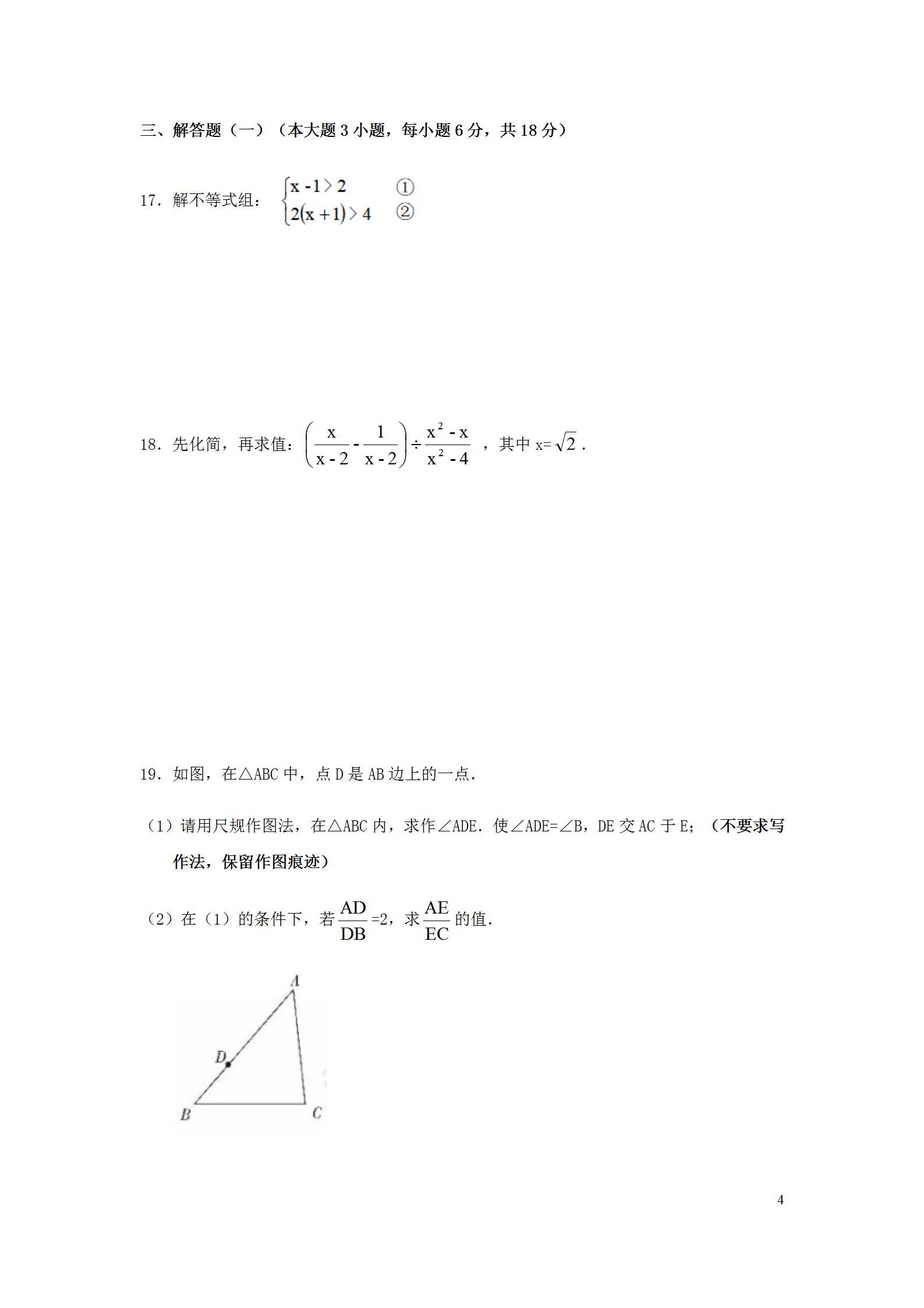 2022年广东省中考数学真题解析版,2019年广东中考数学真题及答案