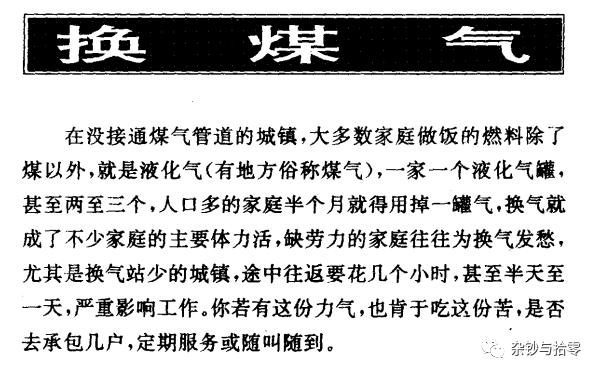 怪书小识|两本1990年代的「摆摊指南」