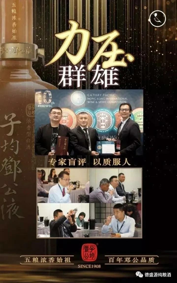 九龙醉38度浓香型白酒,五星级白酒浓香型52度