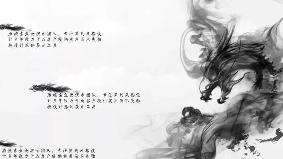 水墨ppt模板中国风,水墨风ppt图怎么做