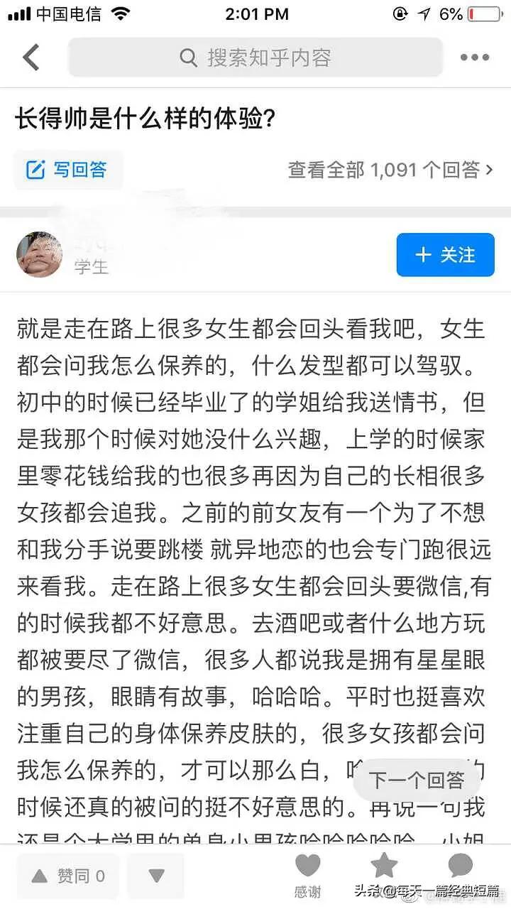 初中长得帅是一种什么体验,哥哥长得帅是什么体验