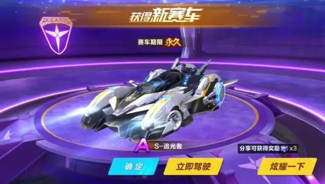 QQ飞车手游：10元开出永久A车？相信你就输了