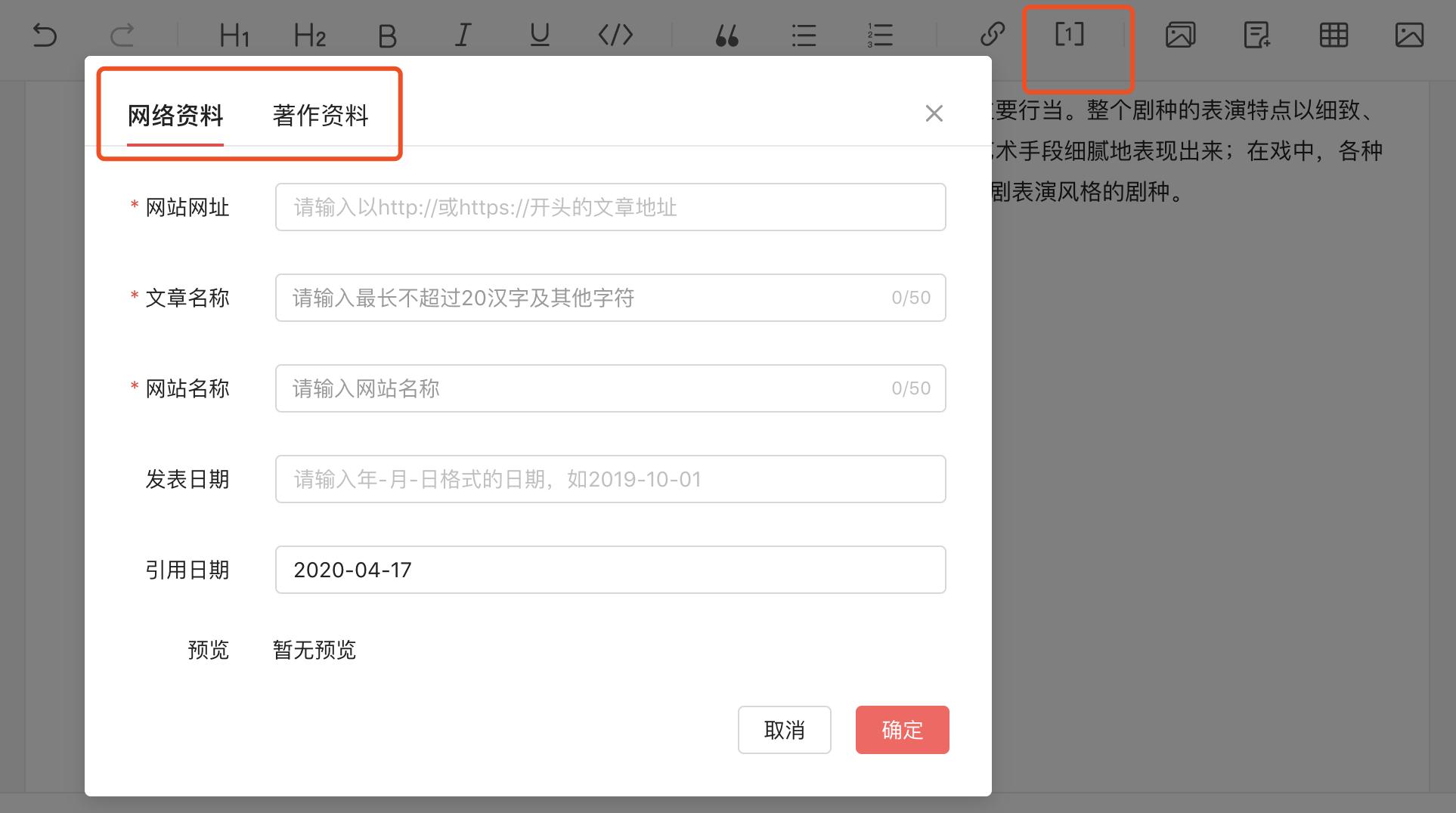 创建头条百科词条的技巧,头条百科词条编辑兼职挣钱吗