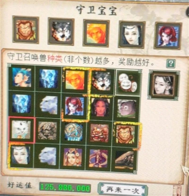 大话西游2120级地宫功绩,大话西游2奖池