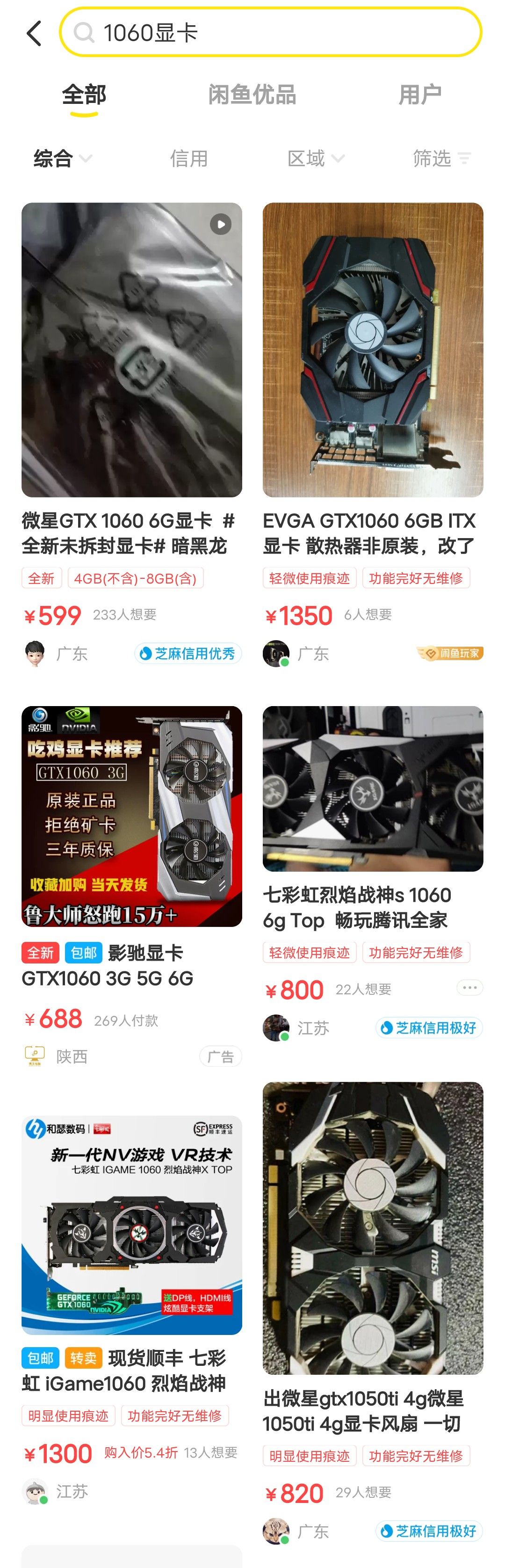 618入了无显卡套装的看过来,过渡显卡非推荐对比