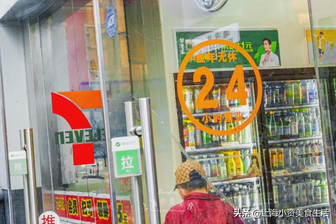 上海便利店之争,上海便利店新零售