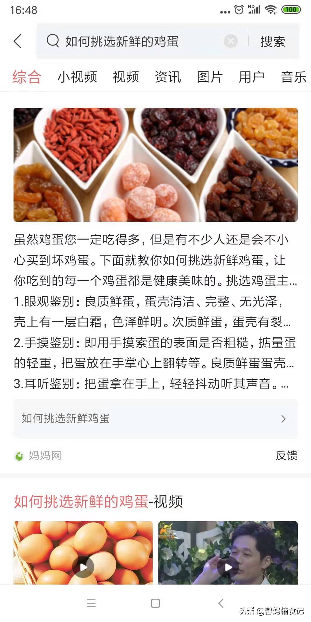 3个小方法教你辨别鸡蛋的好坏,怎么挑选受过精的鸡蛋
