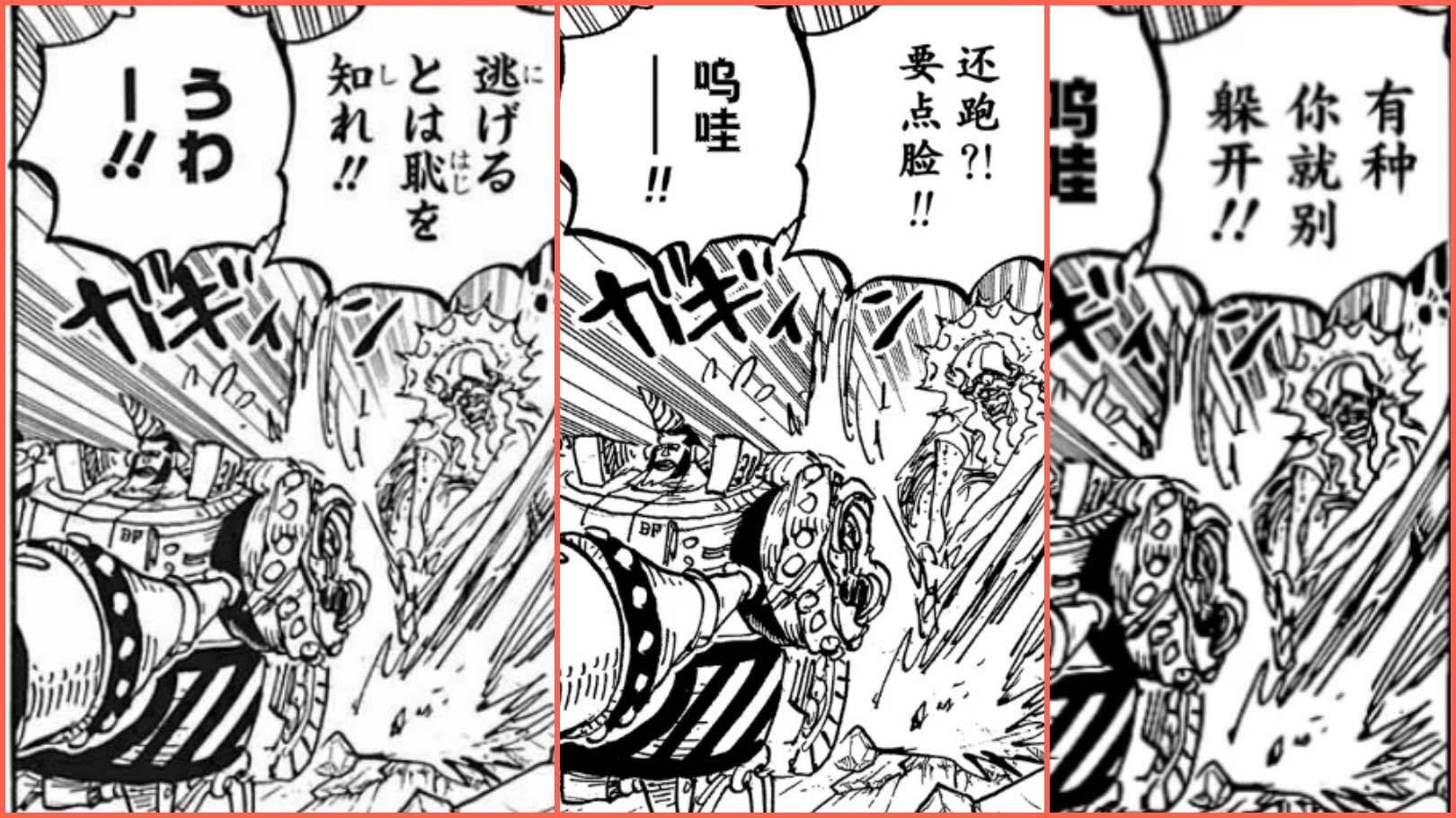 海贼王1030到1040话标题,海贼王1023话漫画解说