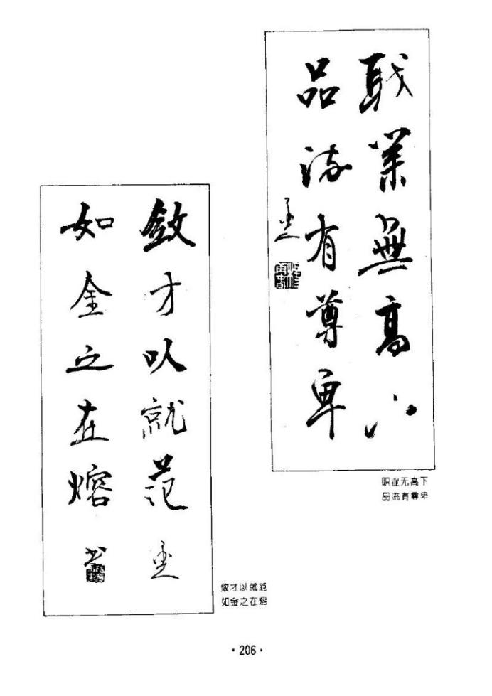 杨再春书法实用对联500例,杨再春五言对联书法1000条欣赏