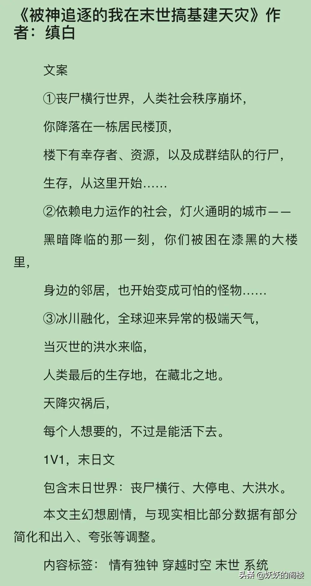 女主搞基建的小说推荐,搞基建的女主文
