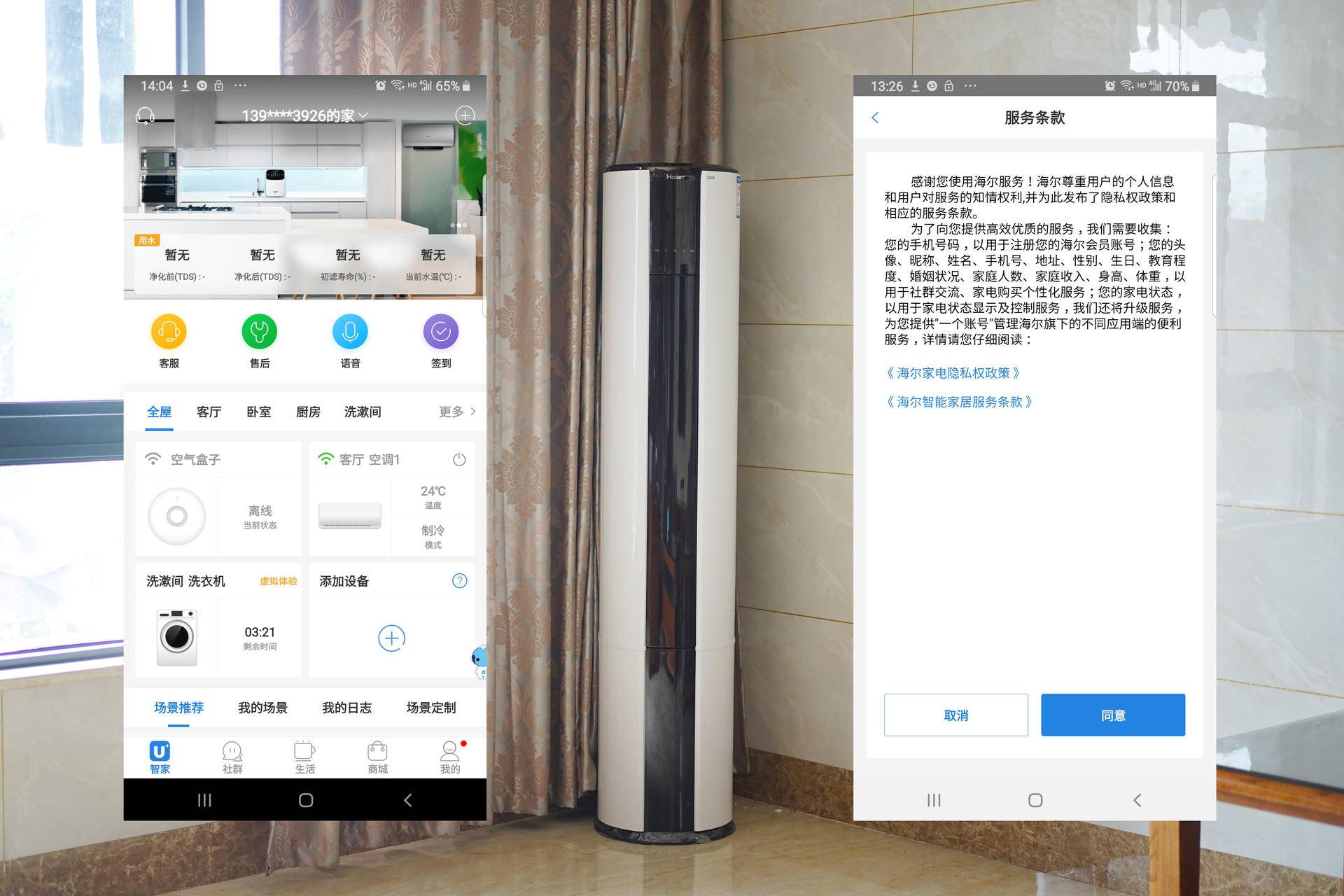海尔帝樽空调新款,海尔大3匹致樽变频空调