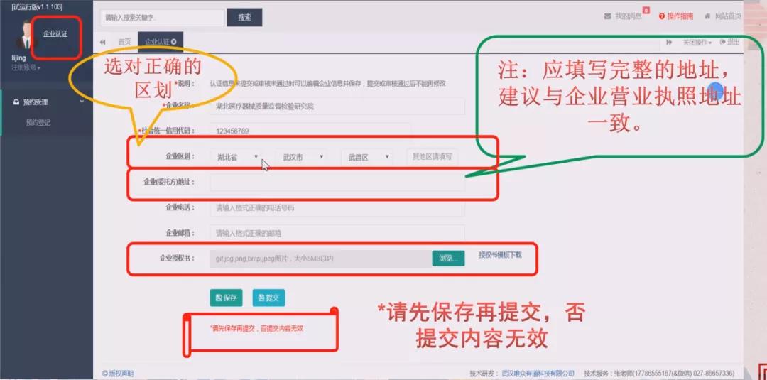 医疗器械注册答疑,申请医疗器械备案办理流程