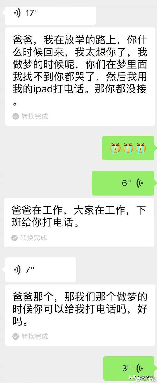 直到买房子的时候才发现错怪了父亲好多年