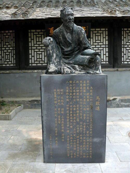 京西马致远故居在哪,马致远故居的诗句