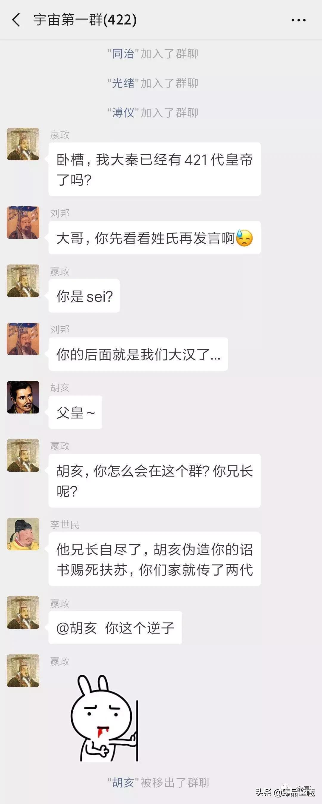 421位皇帝群聊,历史上的皇帝在一个群里会聊什么