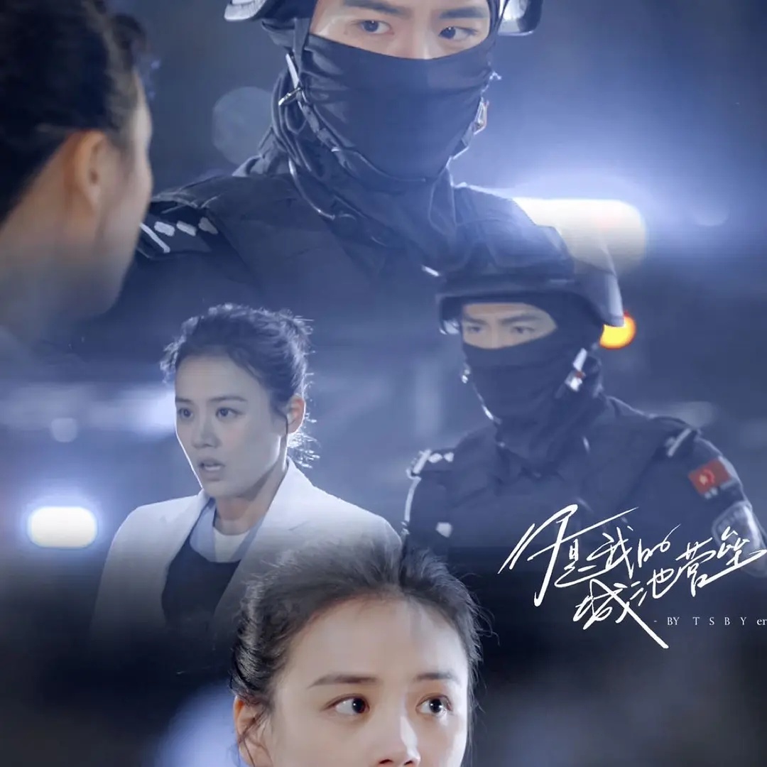 你是我的城池营垒多久在一起,你是我的城池营垒感情线