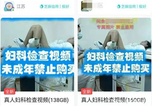 妇科检查视频都能公开售卖，这背后难道隐藏着神秘产业链？