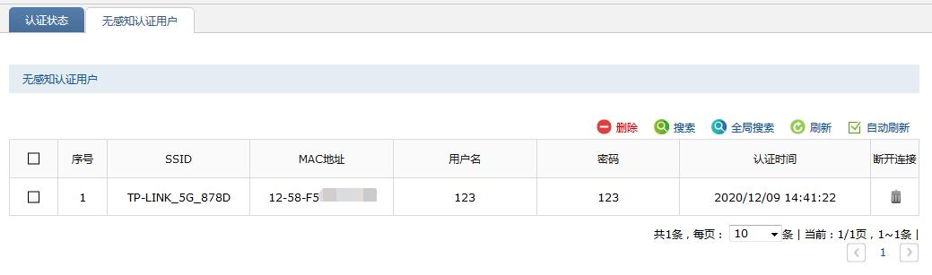 怎么绕开web认证,web认证最好用的方法