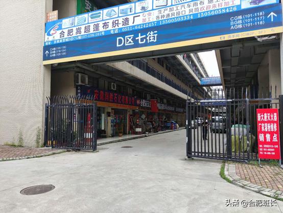 投资200亿的合肥京商商贸城现状如何?班长实地探访京商