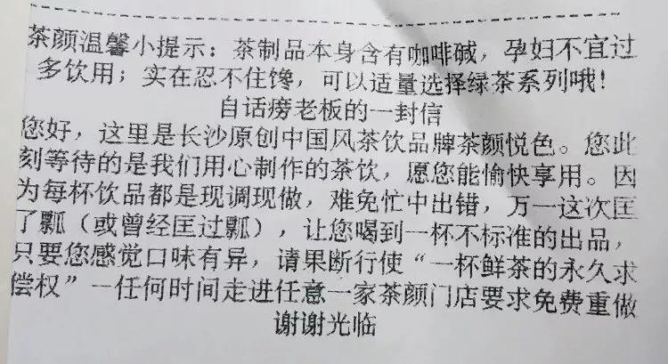 茶颜悦色武汉还用排队吗,茶颜悦色武汉攻略