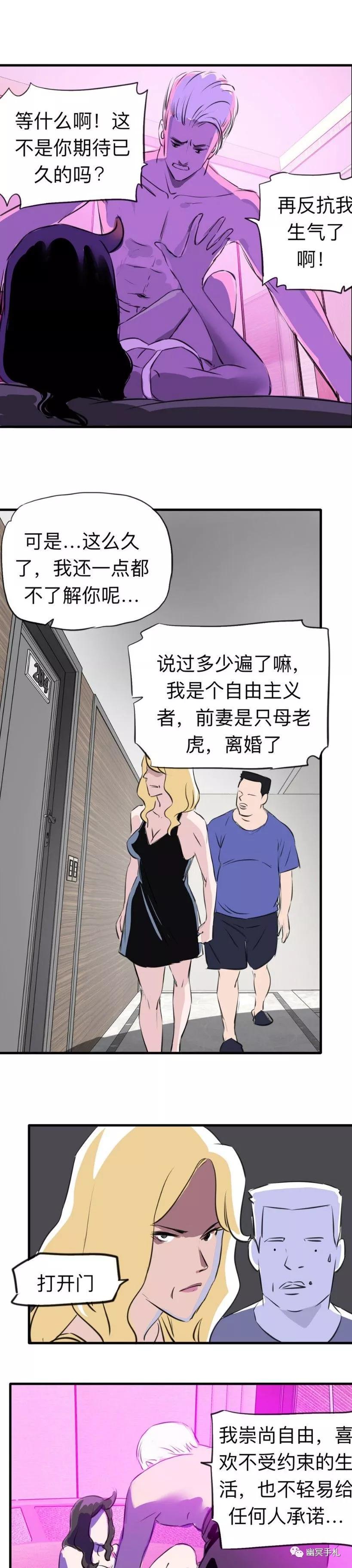 「短篇漫画」性感女孩的酒店惊魂