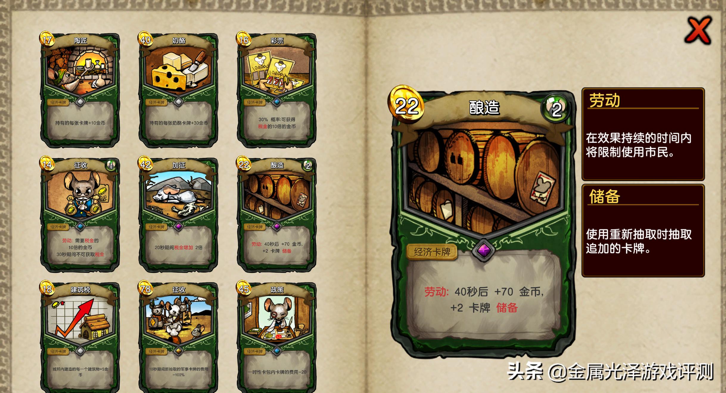 鼠之城邦内置修改版游戏大全,高自由度养成类卡牌游戏推荐