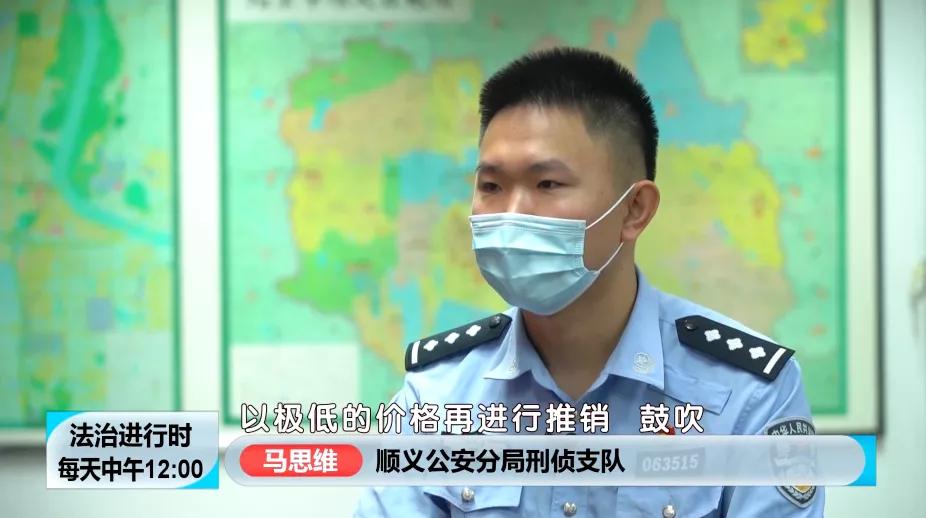 北京奇案：女代购住别墅开豪车，诈骗上千万被抓