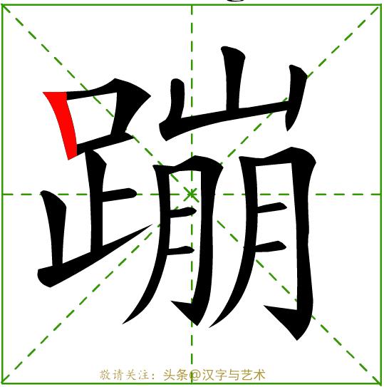 常见字笔画笔顺整理,常见字笔画笔顺整理资料