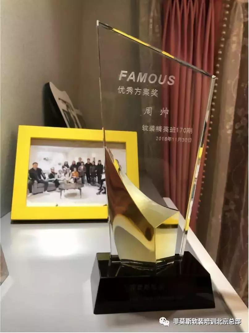 曾经数块军功章，今日最佳软装奖——菲莫斯170期周帅