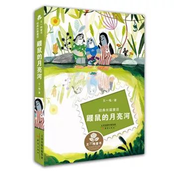 照亮生命的柔软、温暖和浪漫,都在这位“治愈系”女作家的童话里