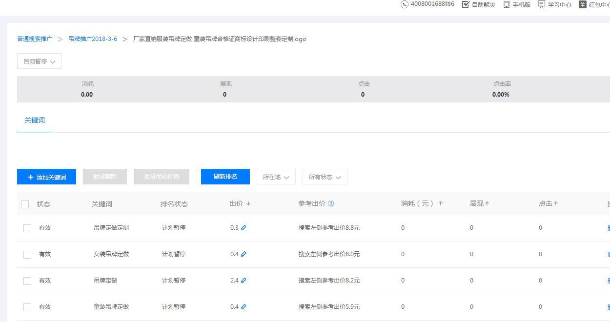 网销宝怎么做计划,网销宝销售如何劝客户开通网销宝