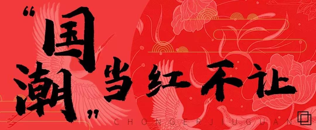 成都这个“国潮风”宝藏地,小长假七天乐,百威啤酒19.9元任性喝
